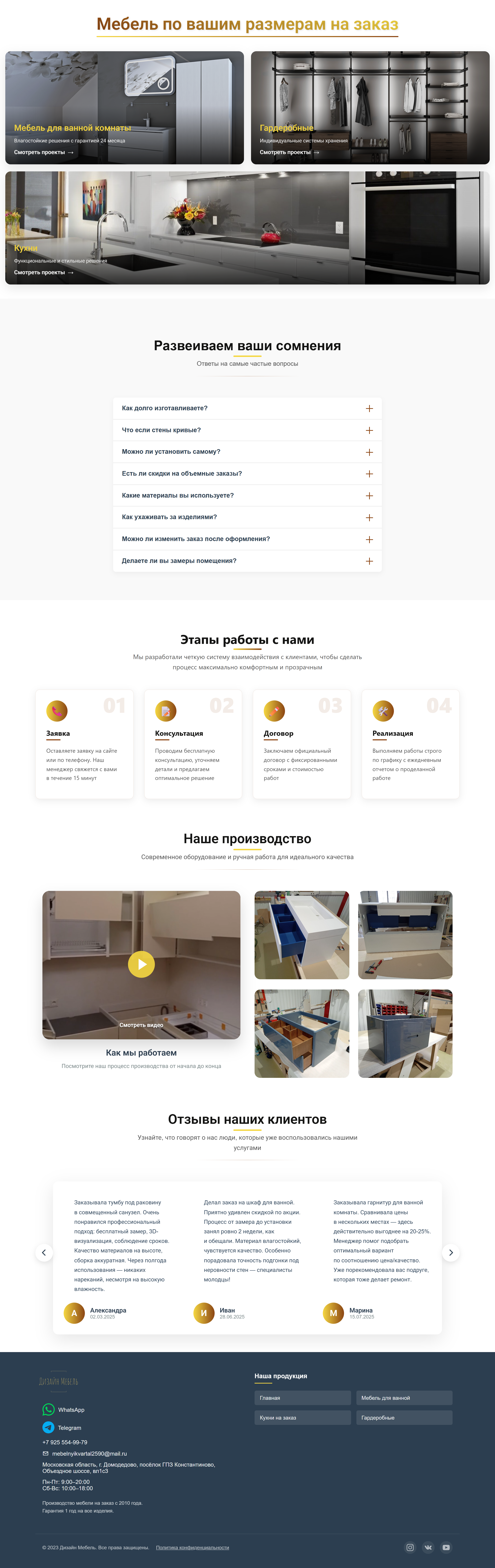 Сайт мебель для ванн
