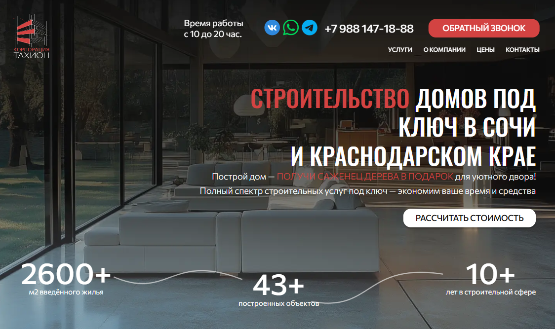 Лендинг для стоматологии