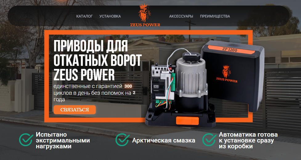 SEO-продвижение интернет-магазина