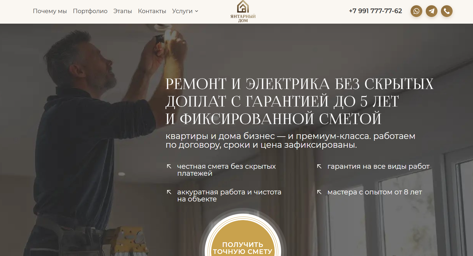 Интернет-магазин товаров для дома