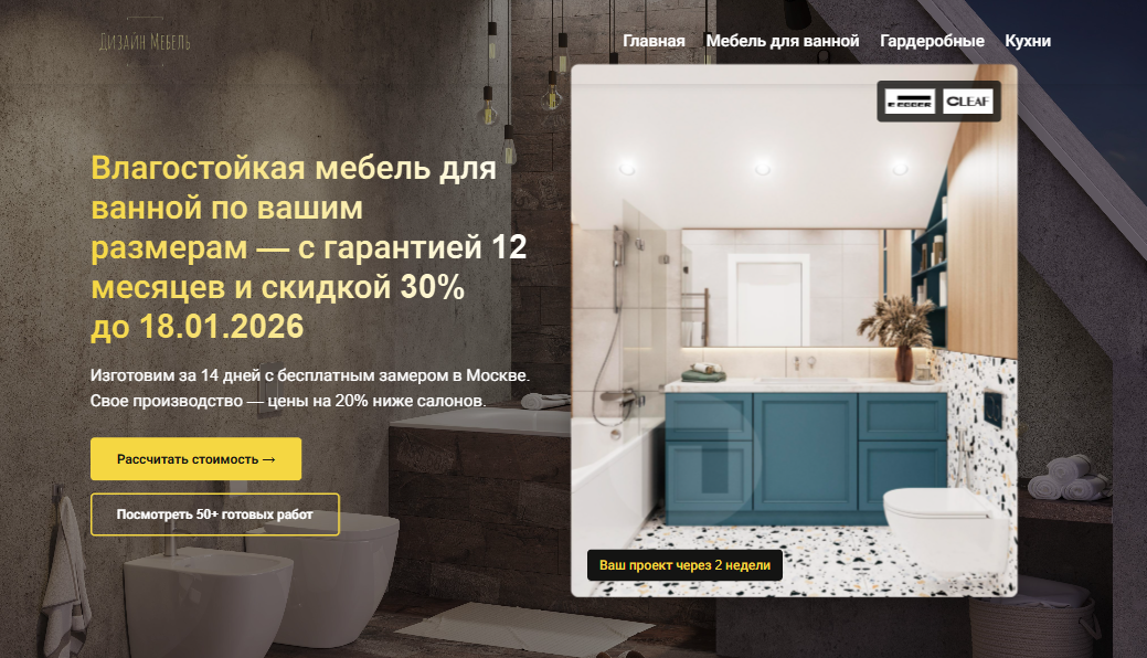 Сайт для салона красоты